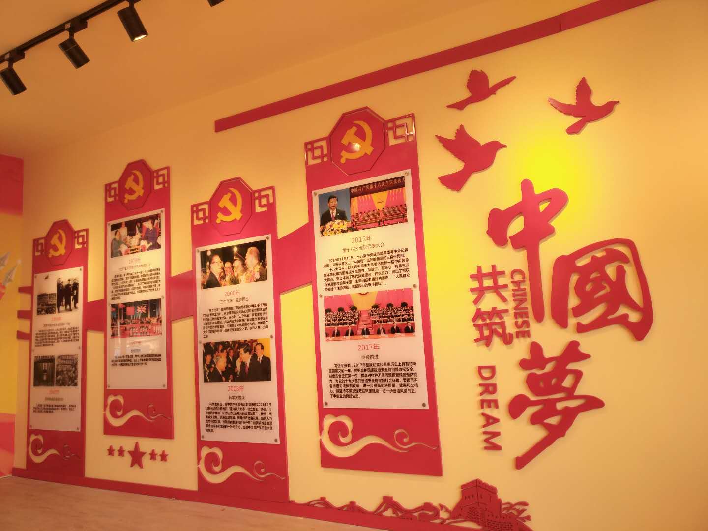 黨員活動室施工【云南公