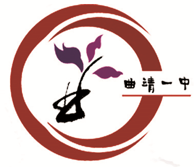 戰略合作-曲靖一中校史館