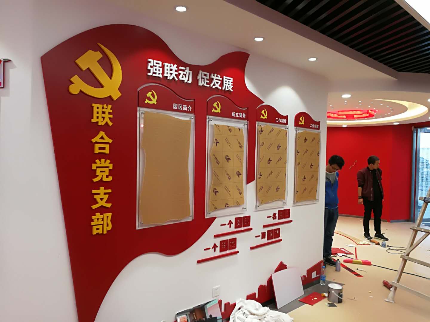 黨建館設計