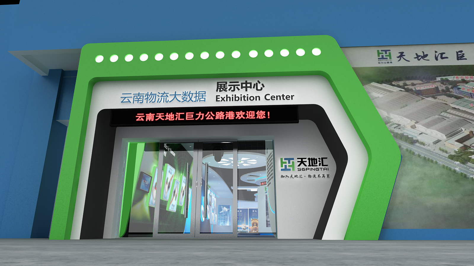 企業展廳設計