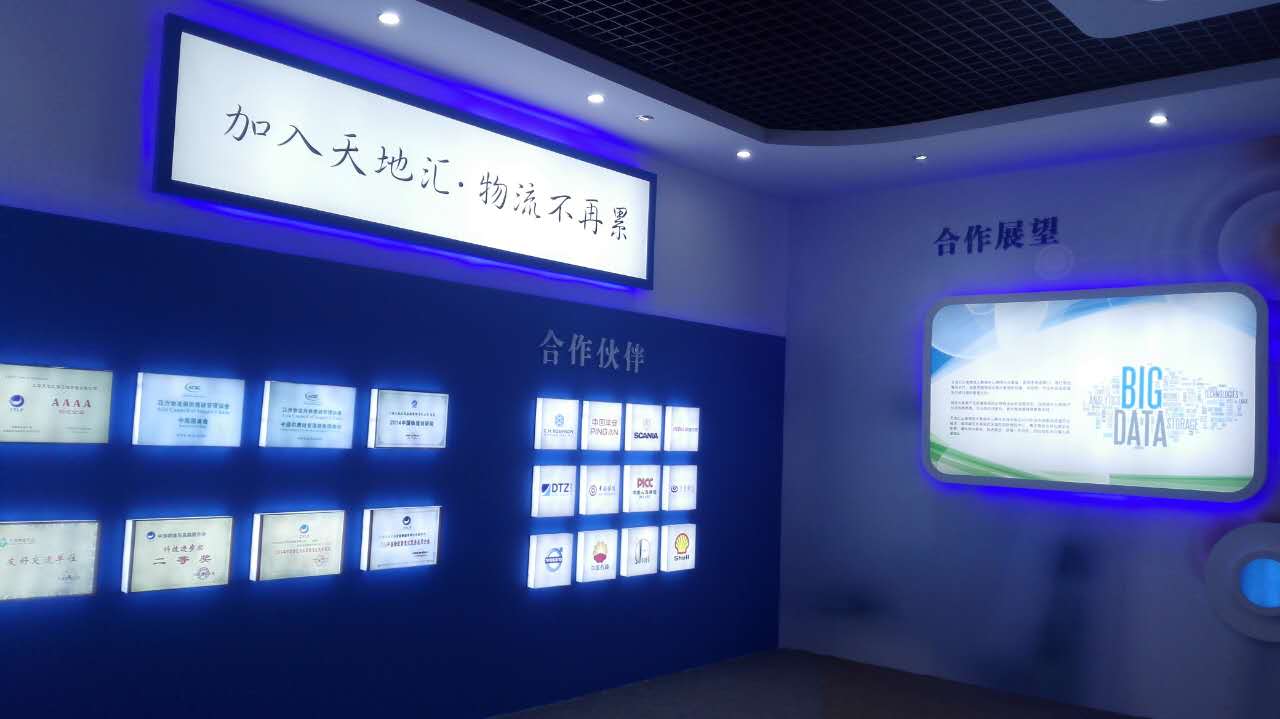 企業展廳設計